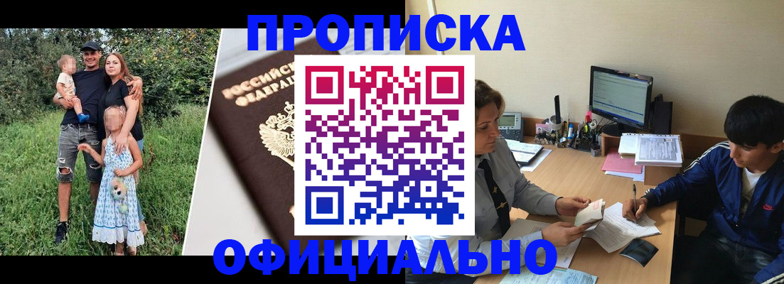 временная регистрация в квартире в Аше
