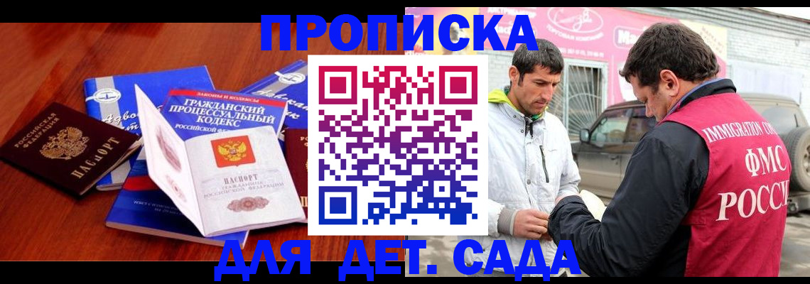 миграционный учет в Аше